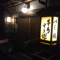 いし橋 - 外観
