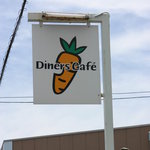 Ｄｉｎｅｒｓ Ｃａｆｅ - 看板