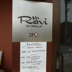 Ravi - エントランス
