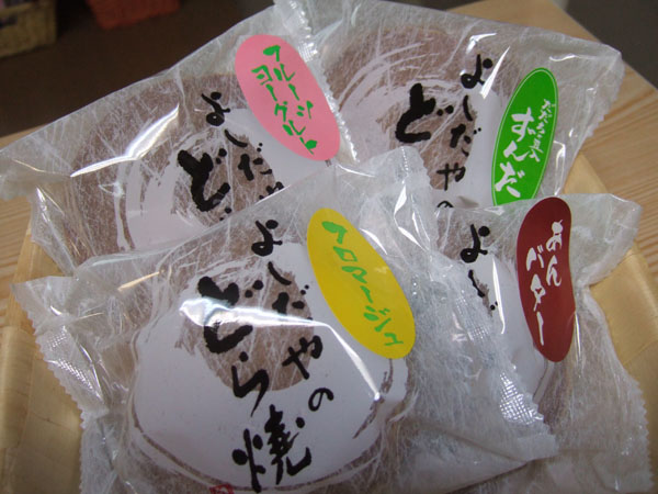 閉店 よしだや 安積店 安積永盛 和菓子 食べログ