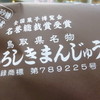山本おたふく堂 本店