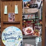 Vertu - 目印の看板