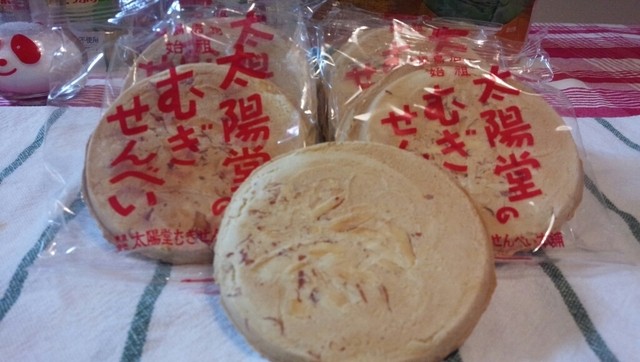太陽堂むぎせんべい本舗 曽根田 和菓子 食べログ 太陽堂むぎせんべい本舗 曽根田 和菓子 食べログ