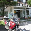 浅間牧場茶屋 レストラン