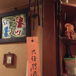 味 小鉢料理 - 明珍風鈴