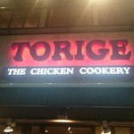 チキン料理屋 TORIGE - 