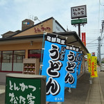 Matsunoya - 松屋のトンカツ専門店