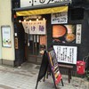つけ麺 紫匠乃 門前仲町店