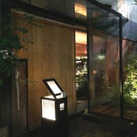 料理とワイン 音音 - 
