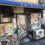 ニューライト - 