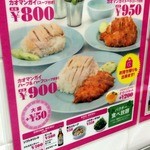 ガイトーン なんばウォーク店 - 