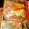 活〆鮮魚と旨い酒 個室居酒屋 月の奏 横浜西口店