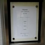 オマージュ - メニュー