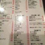 七津屋 ホワイティ梅田店 - メニュー