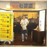 七津屋 ホワイティ梅田店 - 入り口