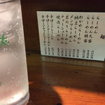 ラーメン鶴岡屋 - レモンサワー450円