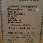 イルベッカフィーコ - メニュー