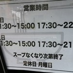 ボニートスープヌードルライク - 