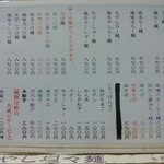 【2015.8.20(木)】メニュー