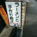 【2015.8.20(木)】店舗の看板