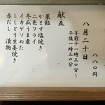 ささら - 本日の日替わり定食メニュー
      ２０１５年８月２０日