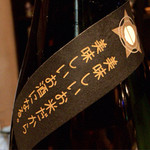 JapaneseBar克 - H27.08.14 903純米