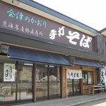 荒海農産物直売所 - 荒海農産物直売所