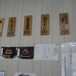 荒海農産物直売所 - メニュー