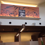 Meiji Tei Karuizawa Ten - 店内