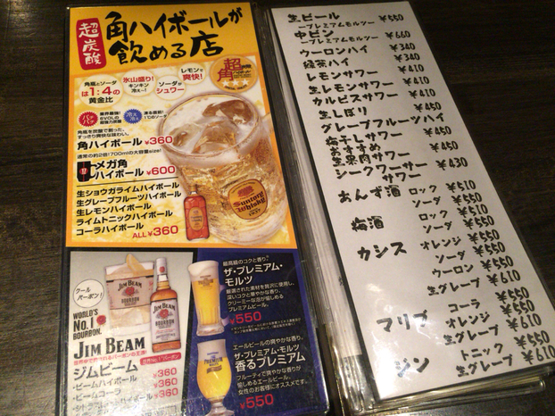 おんば 向ヶ丘遊園店 川崎市多摩区登戸 エキテン