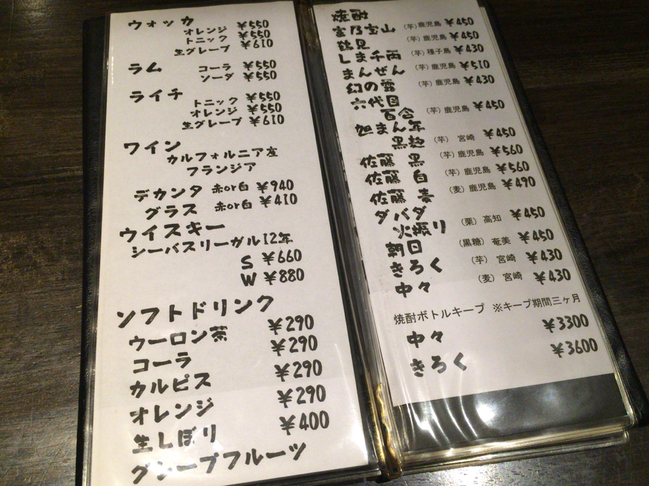 メニュー写真 閉店 おんば 向ヶ丘遊園店 向ケ丘遊園 焼鳥 食べログ