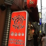 たこやき やまちゃん2号店 - 外観。２号店はイートインもできるよ