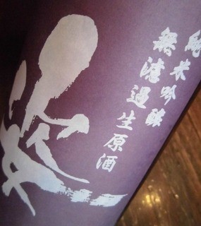 h Komahachi - 一期一会の地酒『裏メニュー』