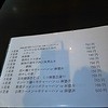 中華食堂 錦秀飯店 神保町店