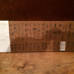 鍵屋 - メニュー