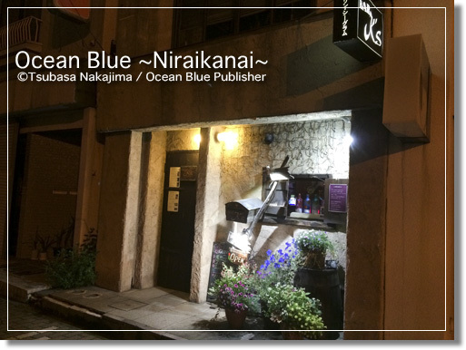 BAR K&rsquo;s 十和田市の居酒屋・バー｜落ち着いた雰囲気でカクテルを楽しむ