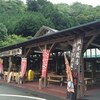 道の駅 布施ヶ坂