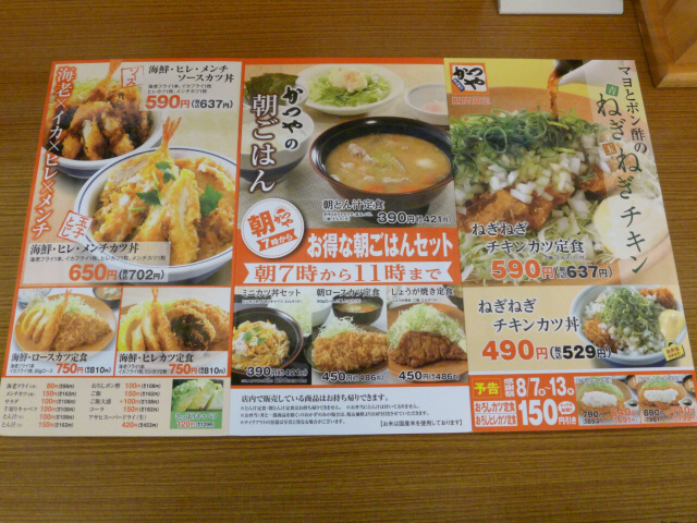 とんかつかつや マーブル36 メニュー写真 : とんかつ かつや 海老名店 （トンカツカツヤ