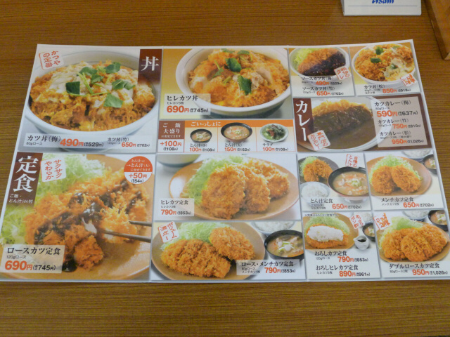 とんかつかつや マーブル36 メニュー写真 : とんかつ かつや 海老名店 （トンカツカツヤ