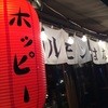 薬膳もつ鍋 ホルモンはなけん 新宿歌舞伎町店