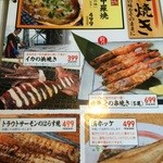 磯丸水産 六本木店 - 