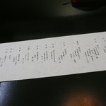 料亭旅館　いちい亭 - 夕食献立