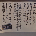 錦水庵 - メニュー