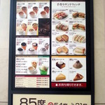 上島珈琲店 - メニュー