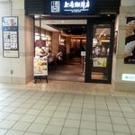 上島珈琲店 - 外観