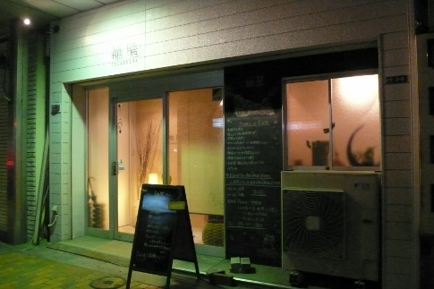 紬屋 九州鉄道記念館 居酒屋 食べログ 紬屋 九州鉄道記念館 居酒屋 食べログ