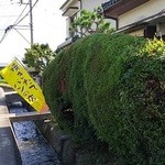 ばあばのパン屋 - 水路の多いエリア