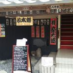 Asakusa Sometarou - 