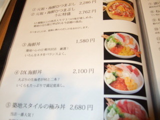 Tsukiji Hare no Hi Karuizawa Ten