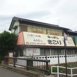 キッチンきこり - 